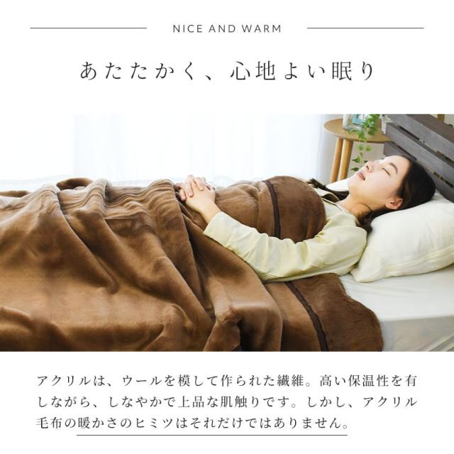 1/24 00:00〜2/1 23:59 限定10％offクーポン対象】毛布 シングル 西川